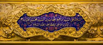 مرقد إبراهيم المجاب